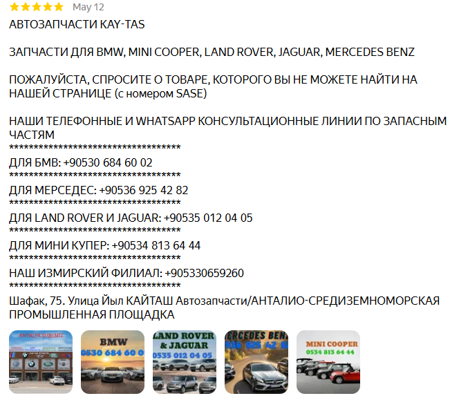 KAY-TAŞ OTOMOTİV YEDEK PARÇA-Spare Parts-запчасти BMW, MİNİ COOPER, LAND ROVER, JAGUAR, MERCEDES BENZ YEDEK PARÇA  